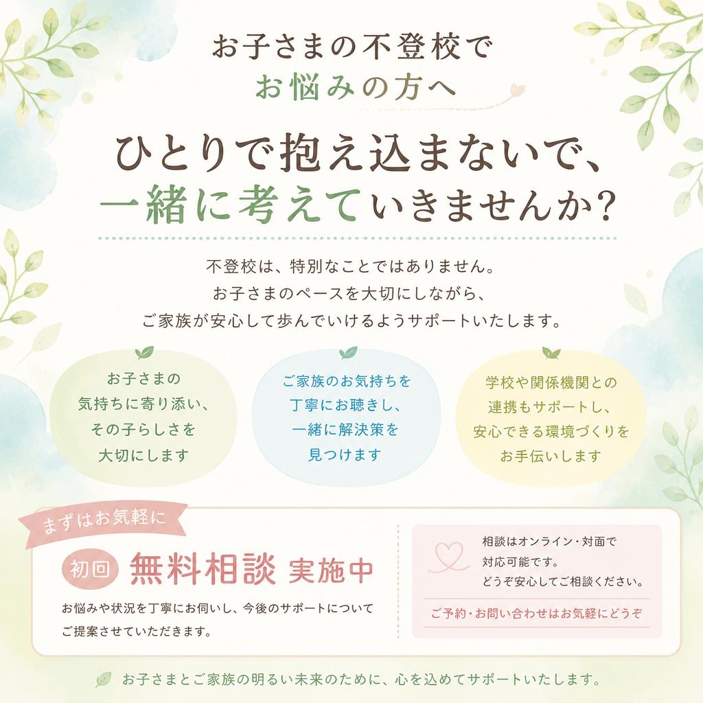 まずはお気軽にお問い合わせを！