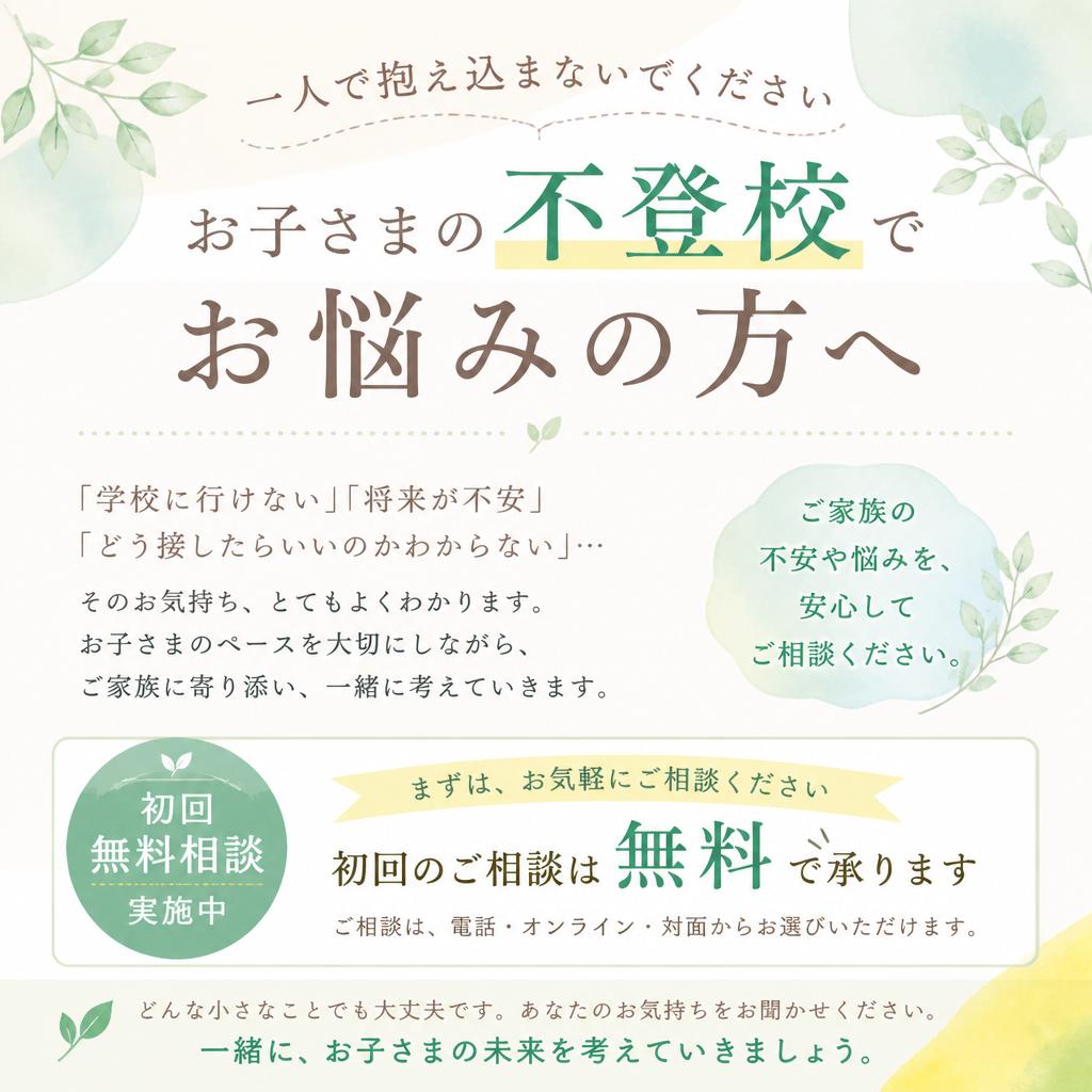 まずはお気軽にお問い合わせを！