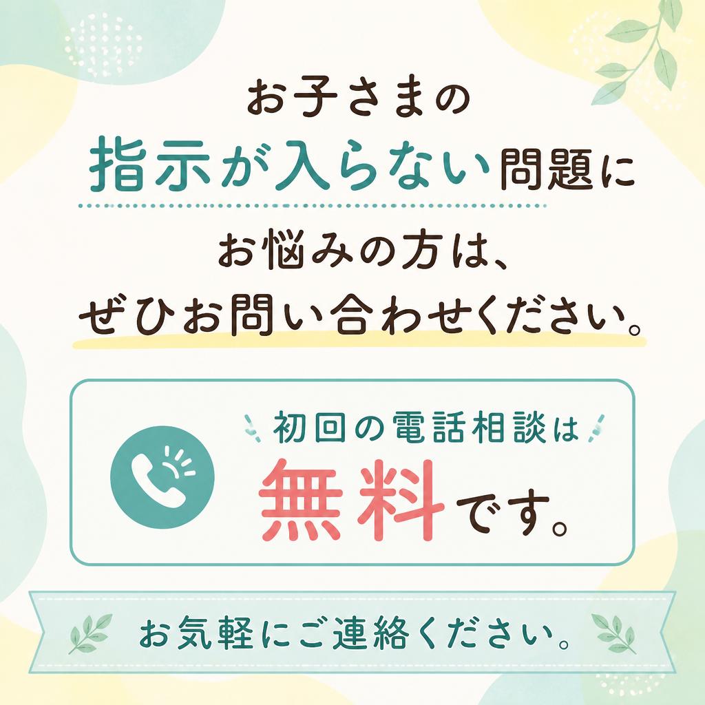 今すぐご相談を—無料初回カウンセリングのお知らせ