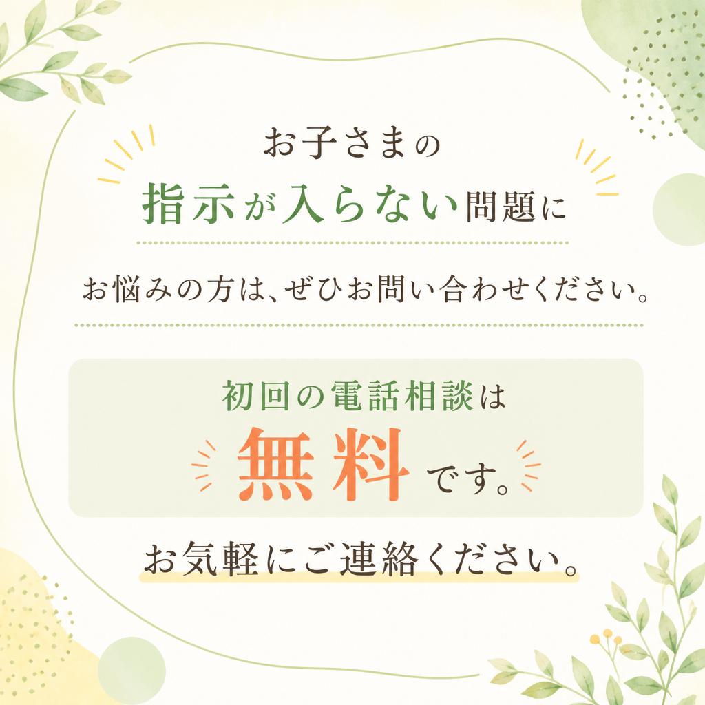 今すぐご相談を—無料初回カウンセリングのお知らせ