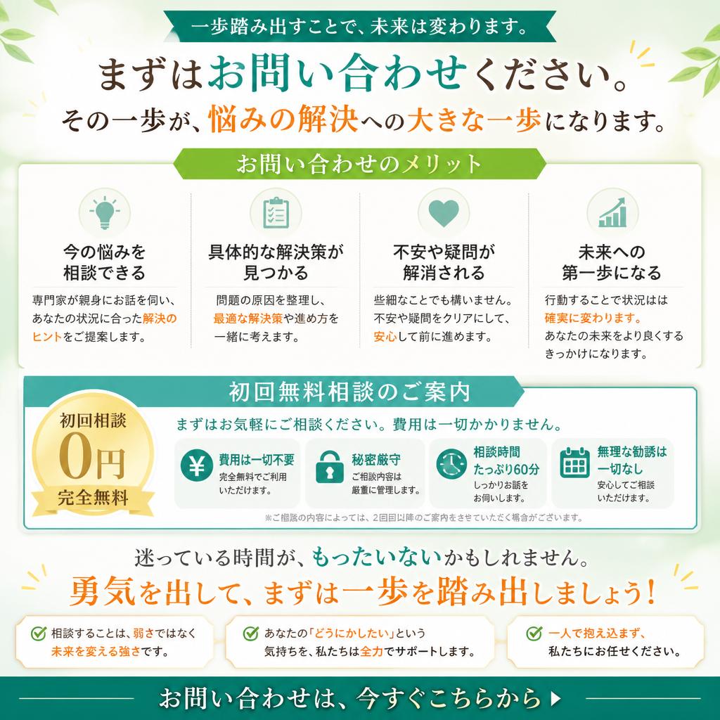 まずは一歩を踏み出してみませんか？