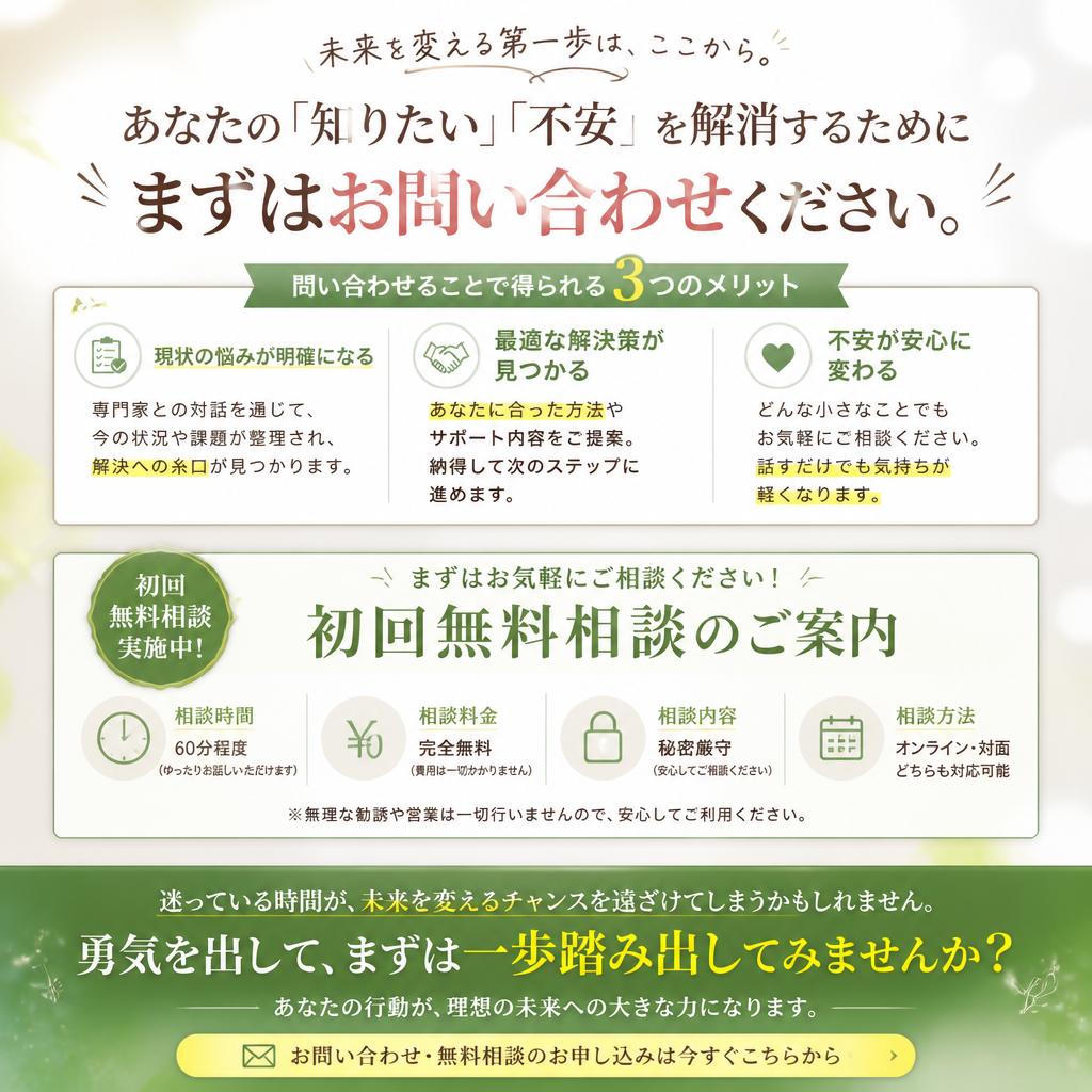 まずは一歩を踏み出してみませんか？